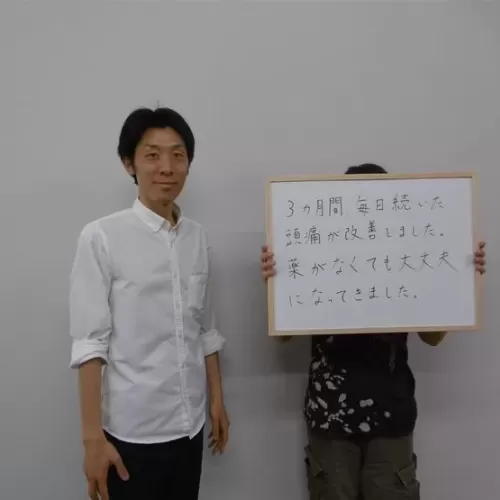 「頭痛が出る頻度が減り、薬も必要なくなりました」H.N様　３０代男性のサムネイル